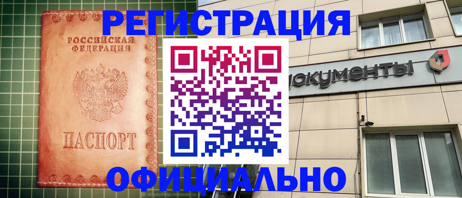 миграционный учет в Димитровграде